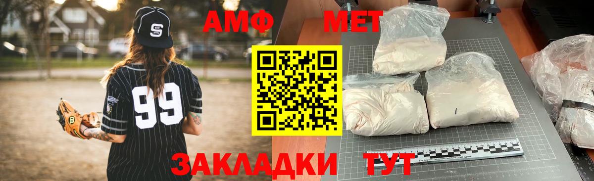 АМФЕТАМИН VHQ  Амфетамин  Екатеринбург  Вход с VPN 
