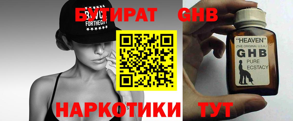 Екатеринбург  БУТИРАТ BDO  Вход с VPN 