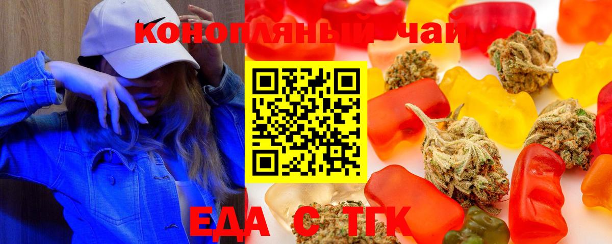 Canna-Cookies конопля  Вход с VPN  Екатеринбург 