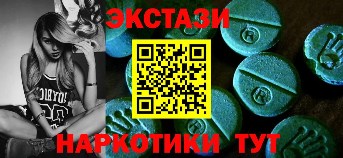 Экстази  Ecstasy Philipp Plein  Вход с VPN  Екатеринбург  закладка  Ecstasy 280 MDMA 