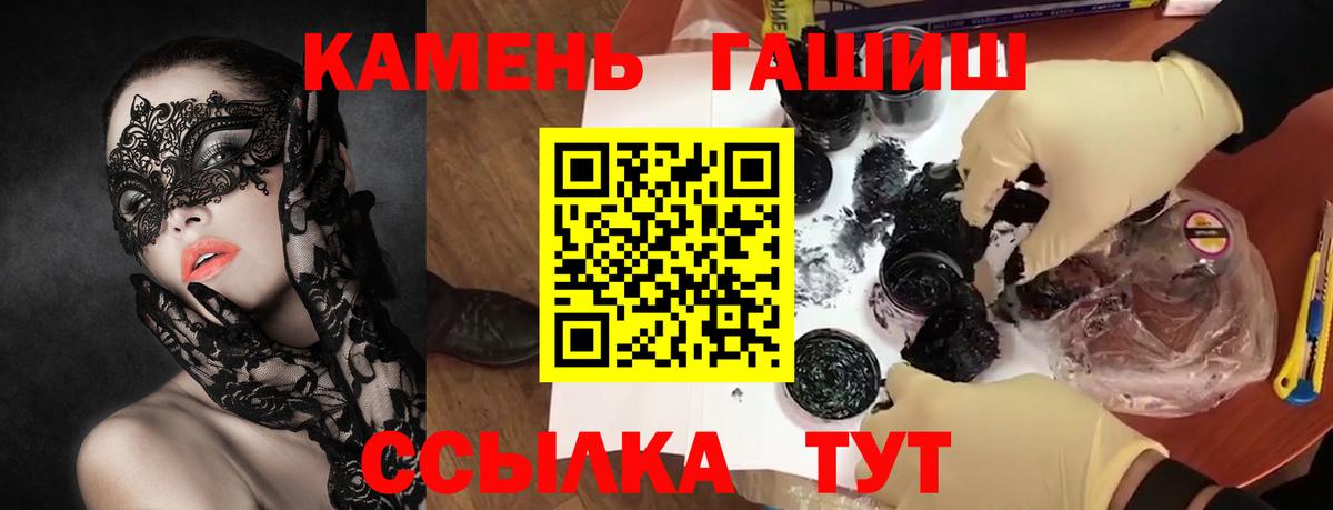 Екатеринбург  ГАШИШ VHQ  Вход с VPN  ГАШ гарик 