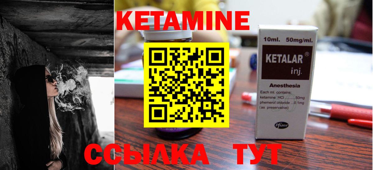 Екатеринбург  Кетамин ketamine  Вход с VPN 