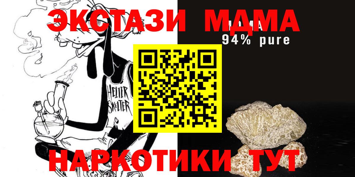 Екатеринбург  МДМА VHQ  MDMA  Вход с VPN  МДМА crystal 