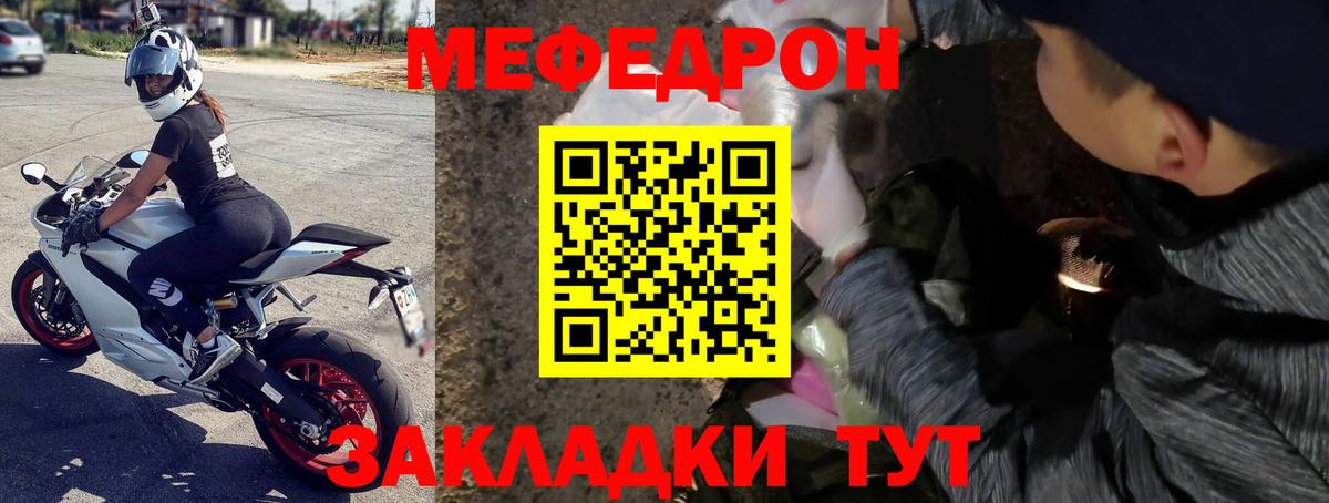 МЯУ-МЯУ мяу мяу  Вход с VPN  Екатеринбург  МЕФ  МЯУ-МЯУ  МЕФ mephedrone 