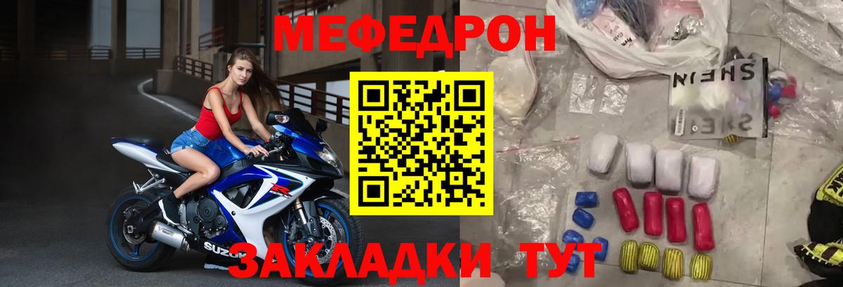 Мефедрон мука Екатеринбург