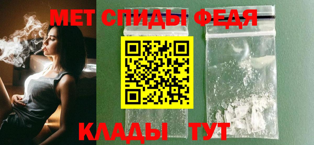 Метамфетамин Декстрометамфетамин 99.9%  Вход с VPN  Екатеринбург 