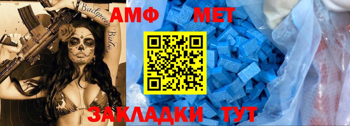 Первитин пудра Екатеринбург