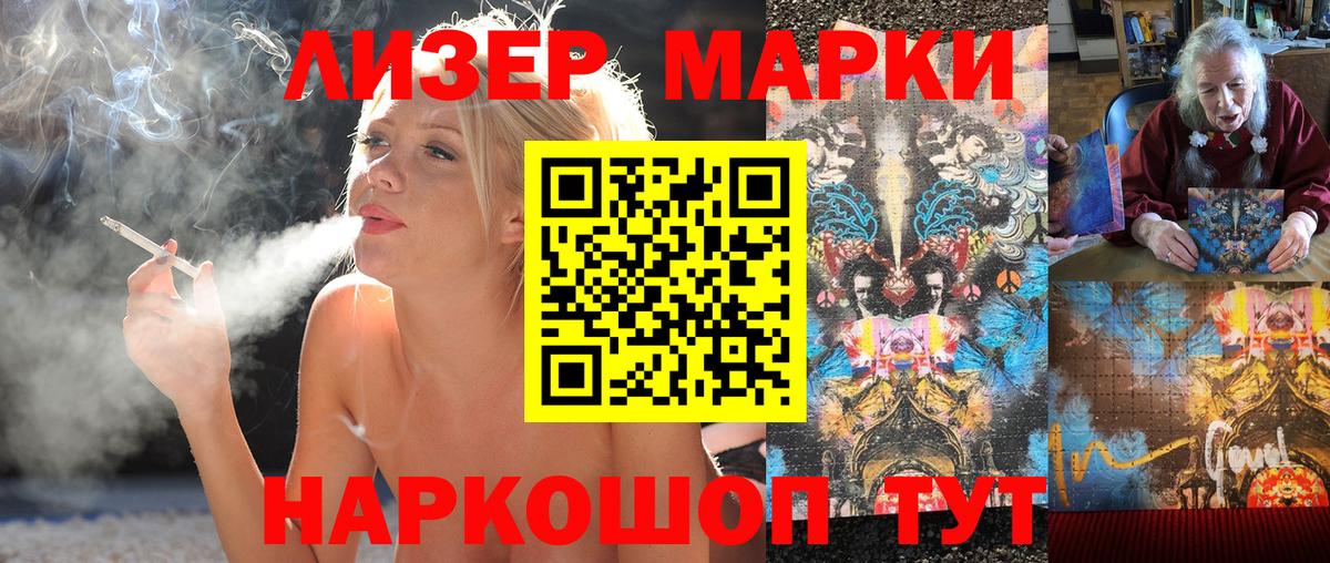 Марки N-bome 1500мкг Екатеринбург